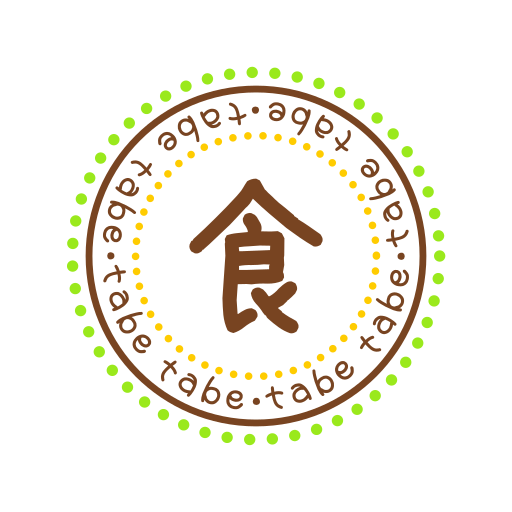 食べ食べ