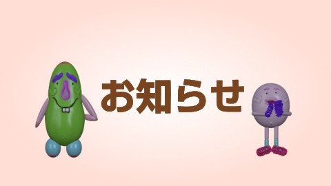 2025年度　収穫日が決定いたしました！